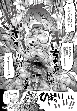 Page 170 of Ishu Kakuchou Kenbunroku