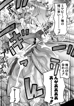 Page 177 of Ishu Kakuchou Kenbunroku