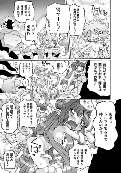 Page 33 of Ishu Kakuchou Kenbunroku