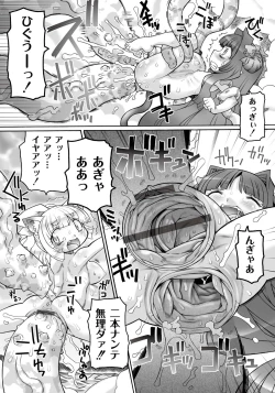 Page 35 of Ishu Kakuchou Kenbunroku