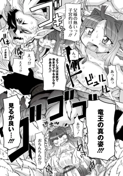 Page 51 of Ishu Kakuchou Kenbunroku