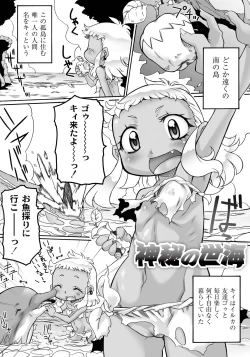 Page 57 of Ishu Kakuchou Kenbunroku