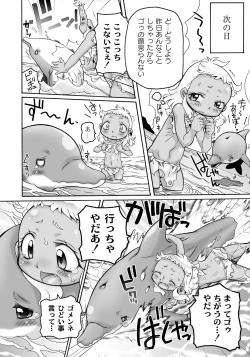 Page 66 of Ishu Kakuchou Kenbunroku