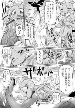 Page 68 of Ishu Kakuchou Kenbunroku