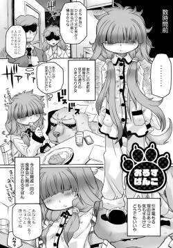 Page 76 of Ishu Kakuchou Kenbunroku