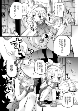 Page 92 of Ishu Kakuchou Kenbunroku