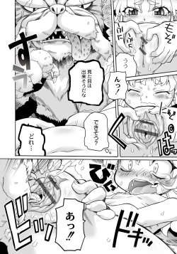 Page 96 of Ishu Kakuchou Kenbunroku