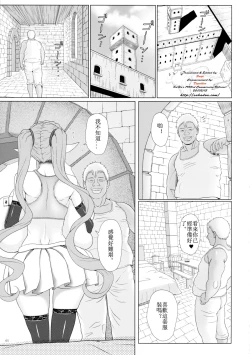 Page 5 of El toiu Shoujo no Monogatari X2 | Story of an Elf Girl X2