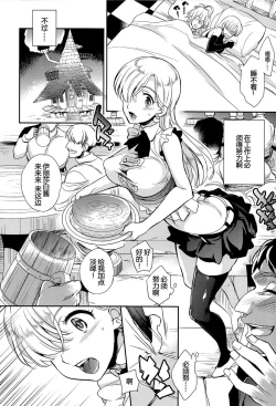 Page 10 of C9-16 Omorashi Elizabeth