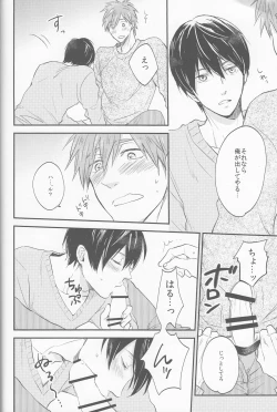 Page 16 of Seinaru Yoru wa Futari de