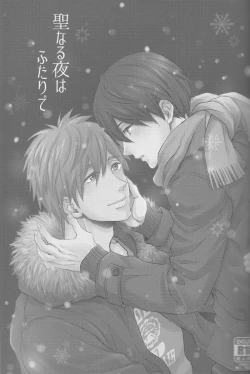 Page 2 of Seinaru Yoru wa Futari de