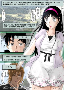 Page 2 of Seisokei Bitch no Jikenbo