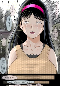 Page 51 of Seisokei Bitch no Jikenbo