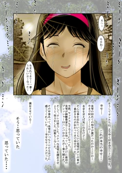 Page 52 of Seisokei Bitch no Jikenbo