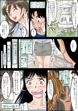 Page 6 of Seisokei Bitch no Jikenbo