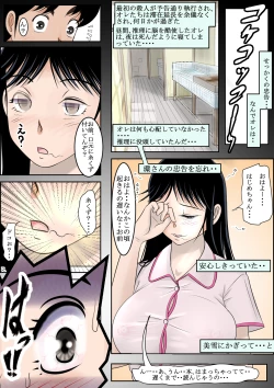 Page 9 of Seisokei Bitch no Jikenbo