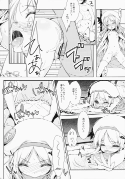 Page 21 of Skin Ship