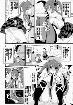 Page 3 of Touhou Deisuikan 2 Himekaidou Hatate