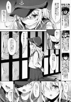 Page 4 of Akatsuki-gata Collection Yasen