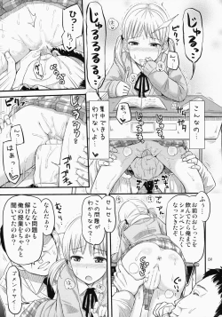 Page 10 of Oshiokikkusu!