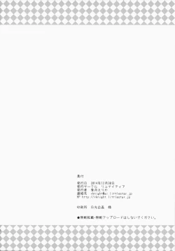 Page 17 of Hantakko 9