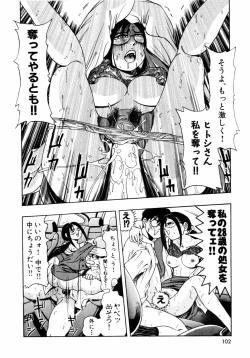 Page 105 of Pink Paradise