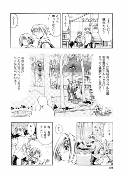 Page 107 of Pink Paradise