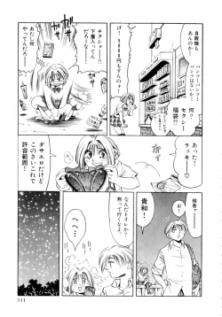 Page 114 of Pink Paradise