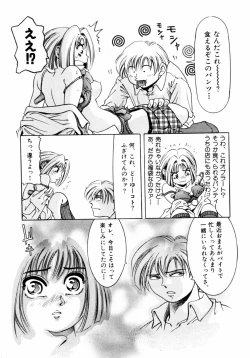 Page 117 of Pink Paradise