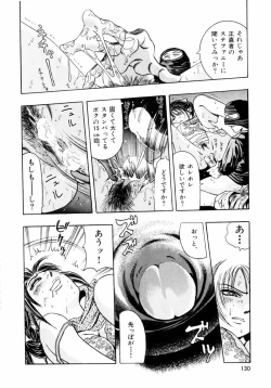 Page 133 of Pink Paradise