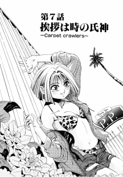 Page 142 of Pink Paradise