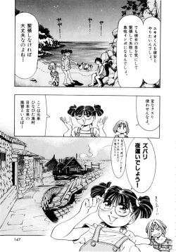 Page 150 of Pink Paradise