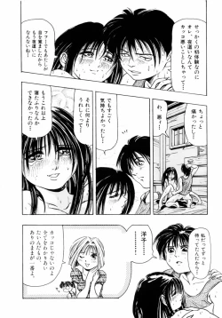 Page 157 of Pink Paradise