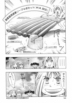 Page 163 of Pink Paradise