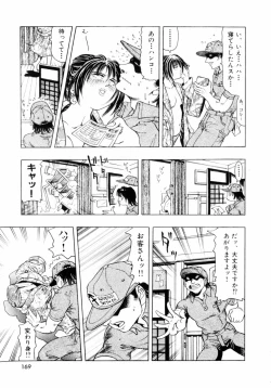 Page 172 of Pink Paradise