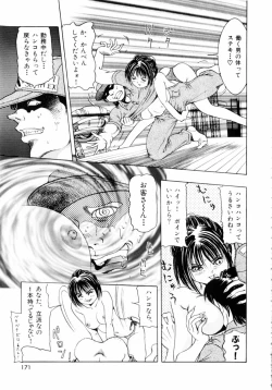 Page 174 of Pink Paradise