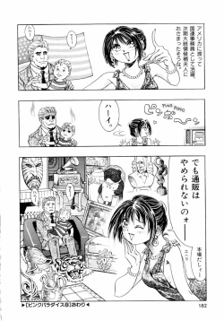 Page 185 of Pink Paradise