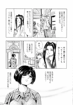 Page 38 of Pink Paradise