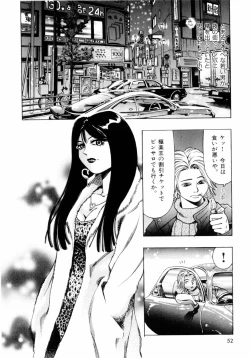 Page 55 of Pink Paradise