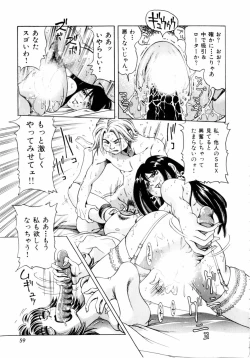 Page 62 of Pink Paradise