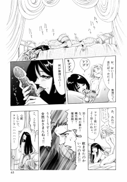 Page 66 of Pink Paradise