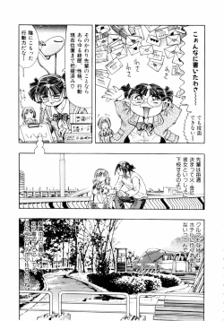 Page 78 of Pink Paradise