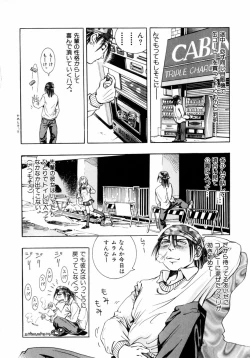 Page 79 of Pink Paradise