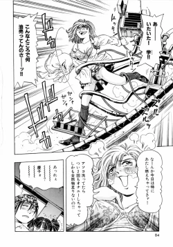 Page 87 of Pink Paradise