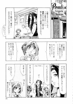 Page 94 of Pink Paradise