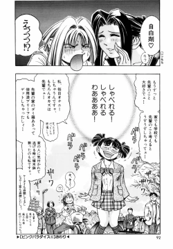 Page 95 of Pink Paradise