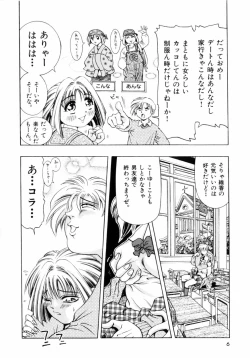 Page 9 of Pink Paradise