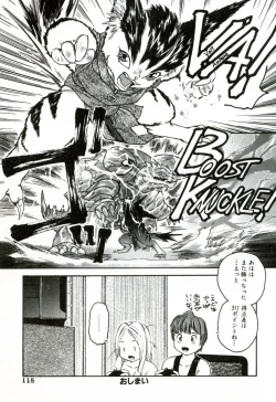 Page 120 of Heart ♡ Core