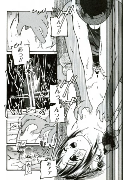 Page 145 of Heart ♡ Core