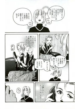 Page 89 of Heart ♡ Core